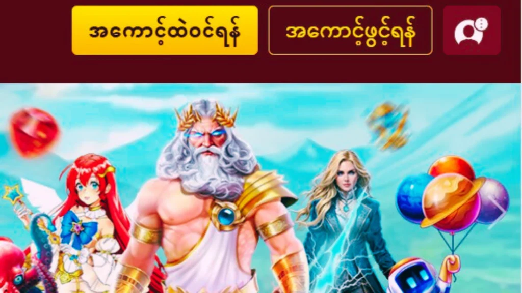 Shwe Casino New Game